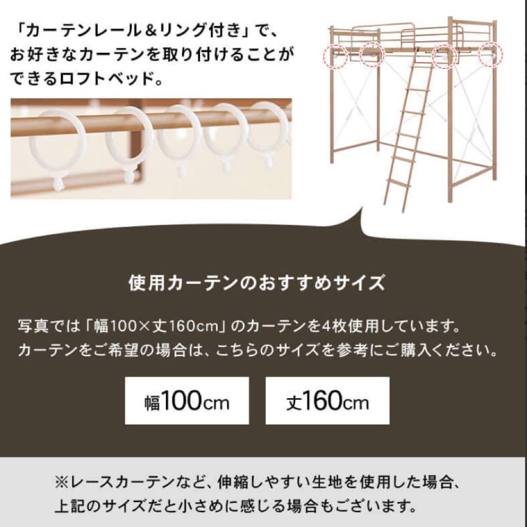 新品ロフトベッド高さ200cm以上ハイタイプカ ーテン取付可能携帯置き場付宮棚付