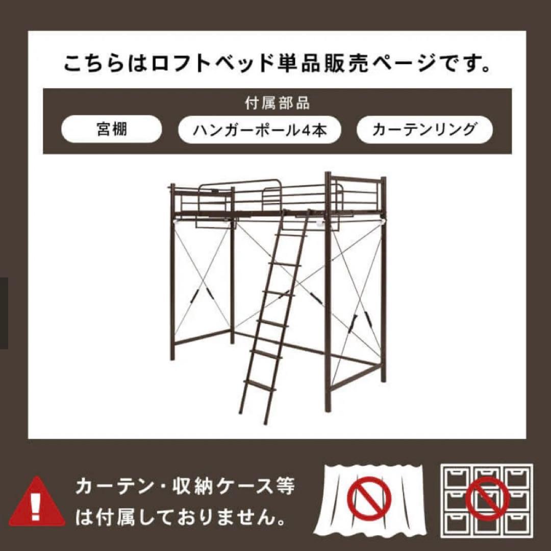 新品ロフトベッド高さ200cm以上ハイタイプカ ーテン取付可能携帯置き場付宮棚付