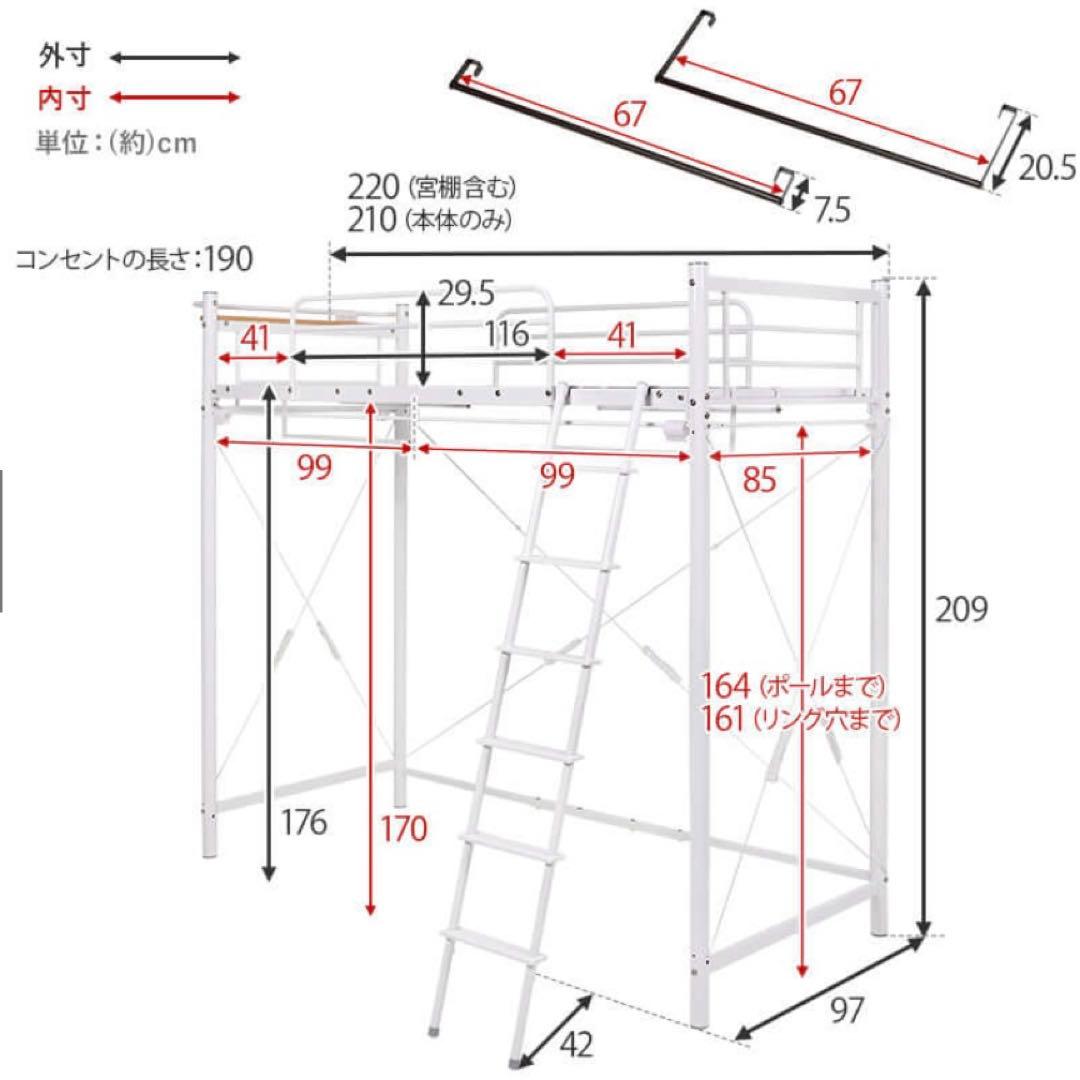新品ロフトベッド高さ200cm以上ハイタイプカ ーテン取付可能携帯置き場付宮棚付