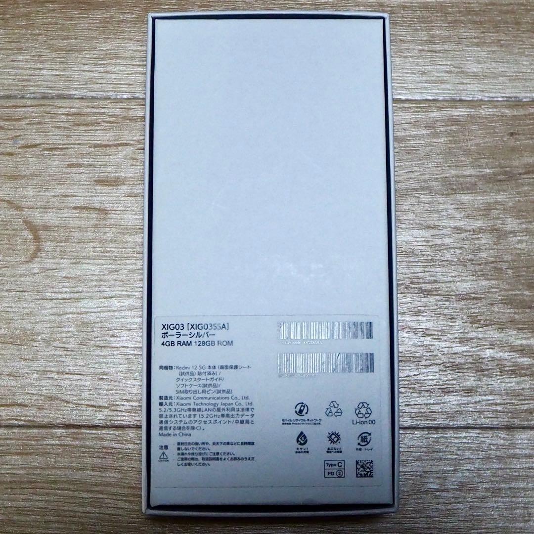 ⭕️ Xiaomi Redmi 12 5G 4GB/128GB