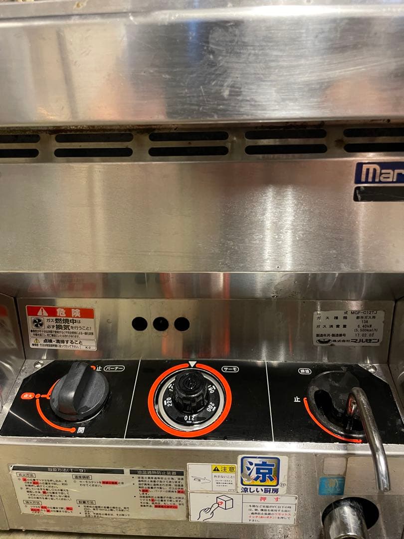 マルゼン　ガス調理器具 MGF-012TJ ステンレス製