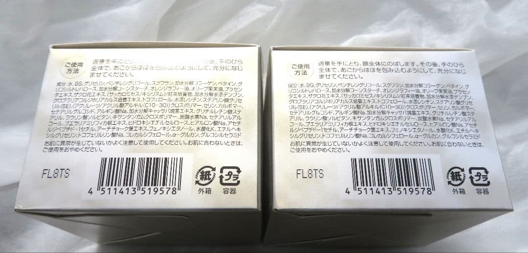 【新品未開封】DHC オールインワンジェル モイスト&フェースアップ105g2個