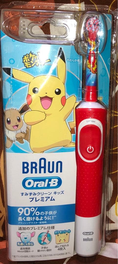 【新品未使用】BRAUNオーラルビー柔らかブラシ本体2本セット