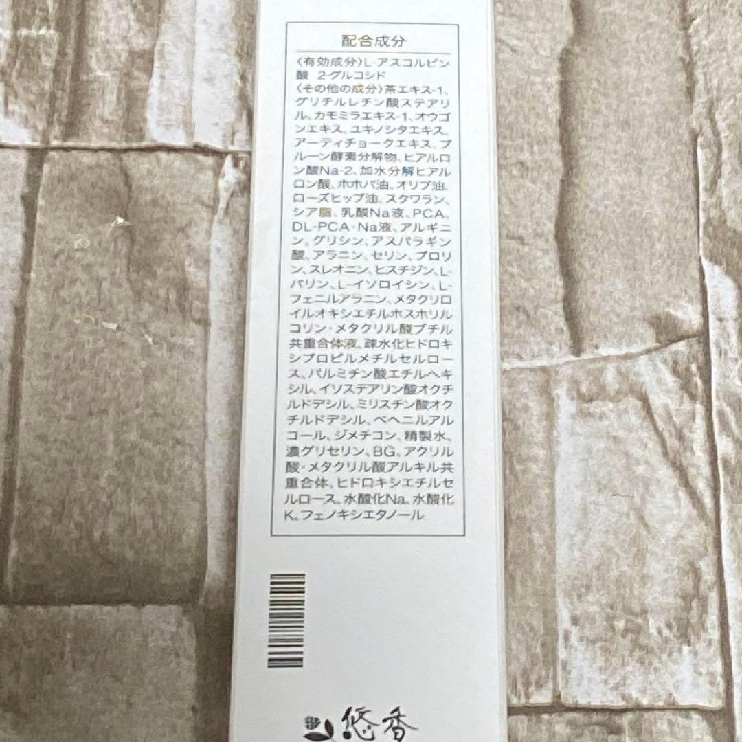 茶のしずく　美白オールインワン　No.1スペシャル　　　　　新品未開封品