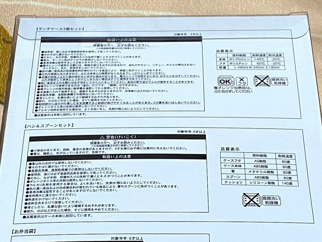 レア　ダッフィー ハートウォーミングデイズ　お弁当箱　ディズニーシー　2018