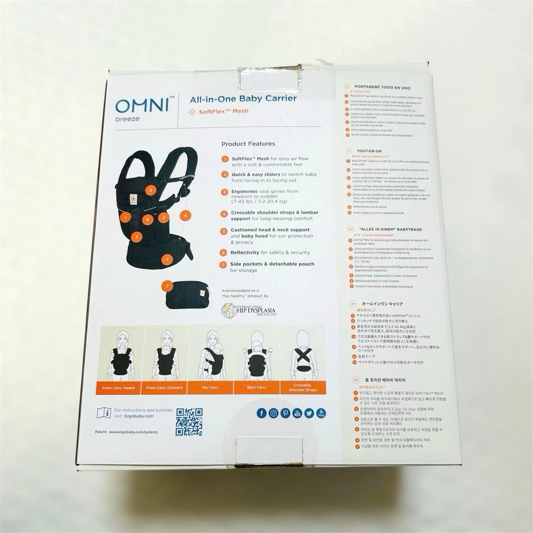エルゴベビー 抱っこ紐 オムニブリーズ ブラック 箱付き