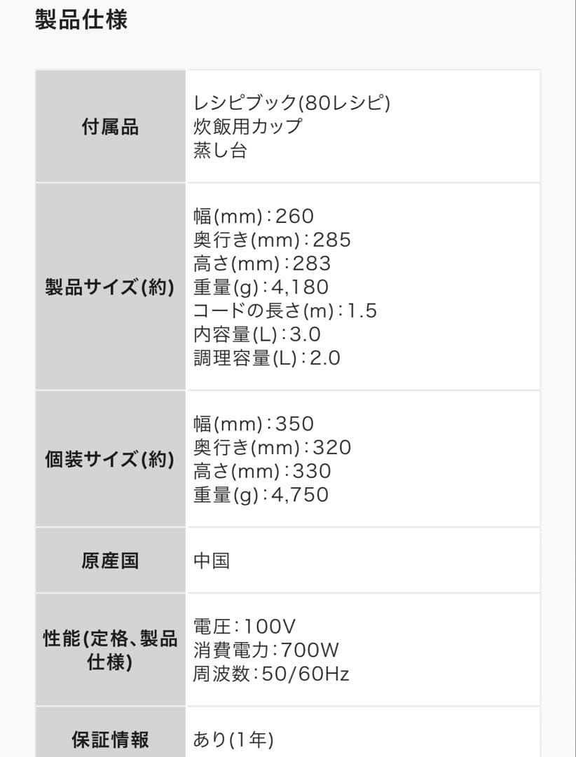 ティファール　電気圧力鍋