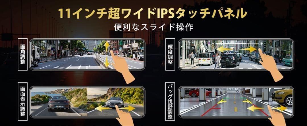 ドライブレコーダー ミラー型⭕️SONY製 ⭕️4KHD画質 降圧ケーブル ドラ