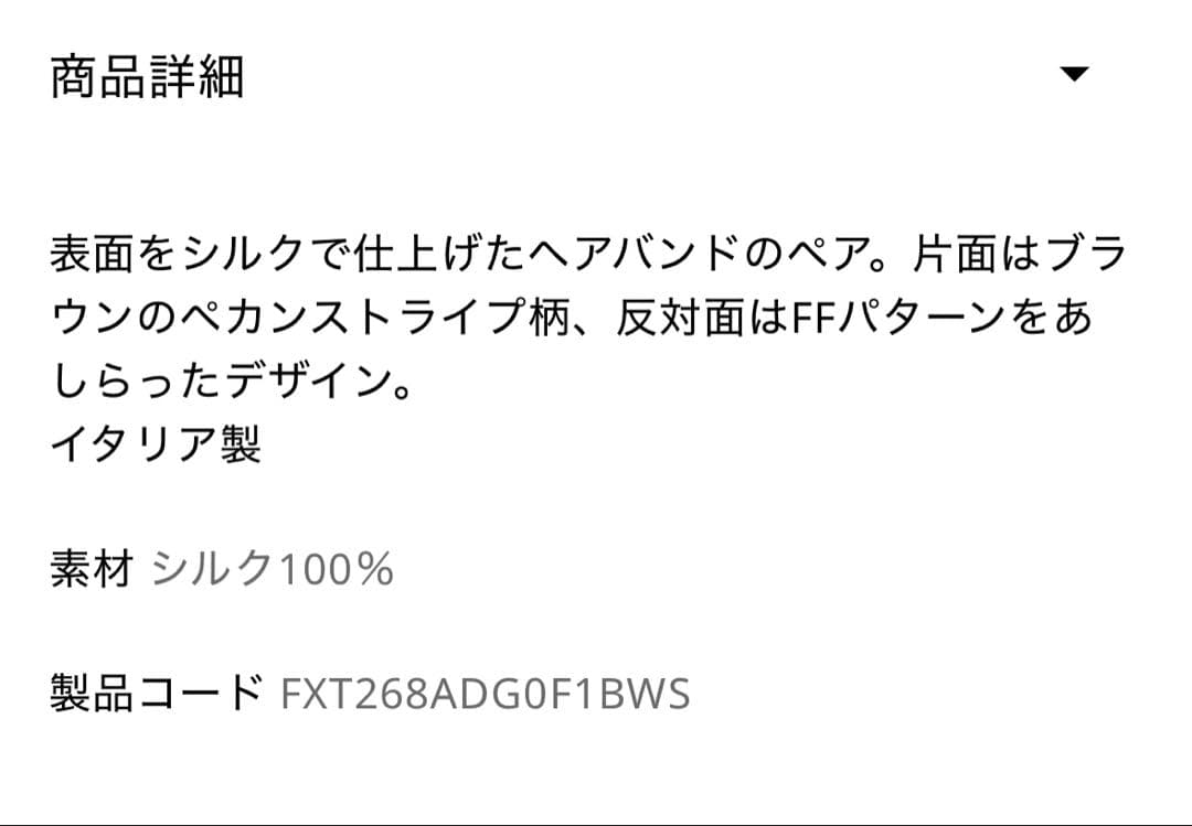 FENDI☆【美品】リボン付きシュシュ FF柄のみ単品