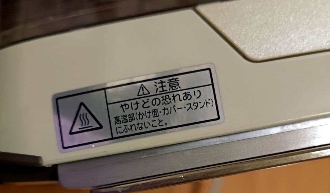 【高級モデル未使用】TOSHIBAコードレススチームアイロンTA-FVX102N