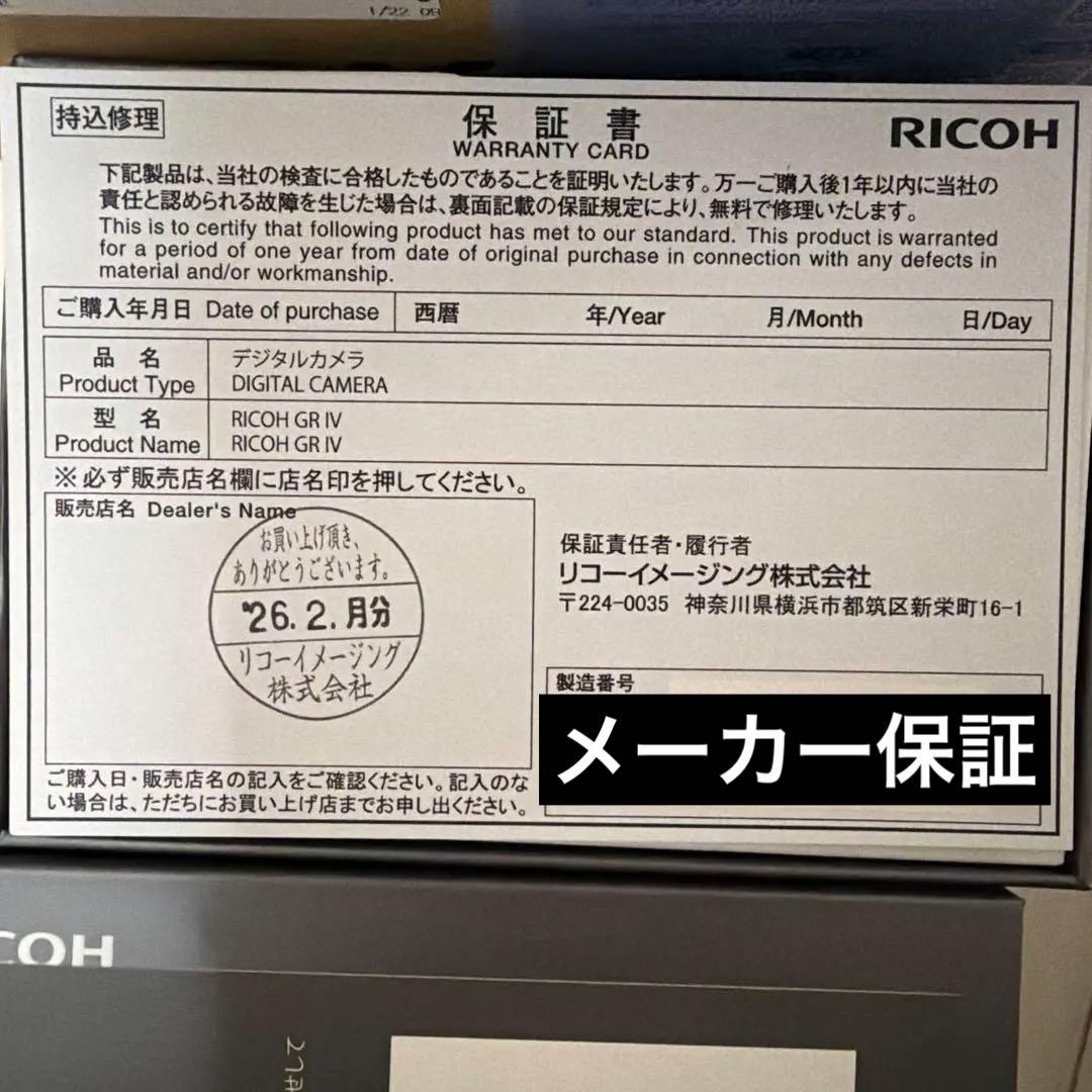 RICOH GRⅣ 新品