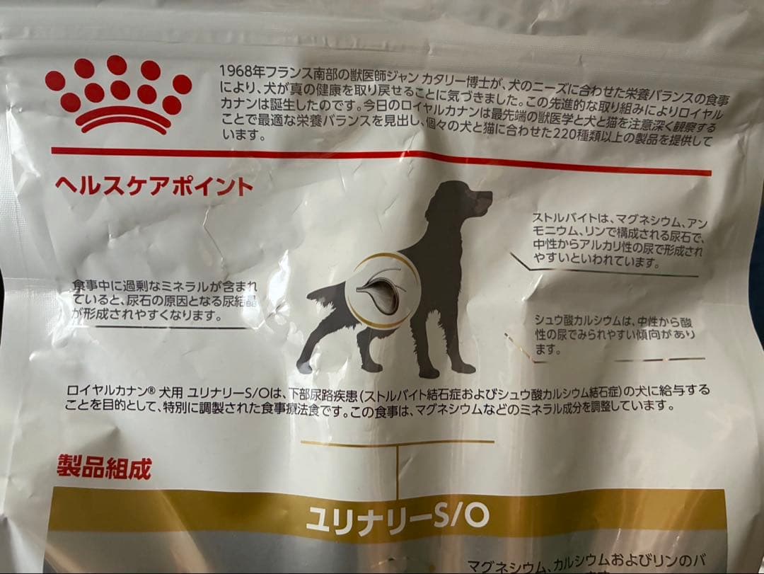 ロイヤルカナン 食事療法食 ドライ犬用 ユリナリー S/O(3kg)