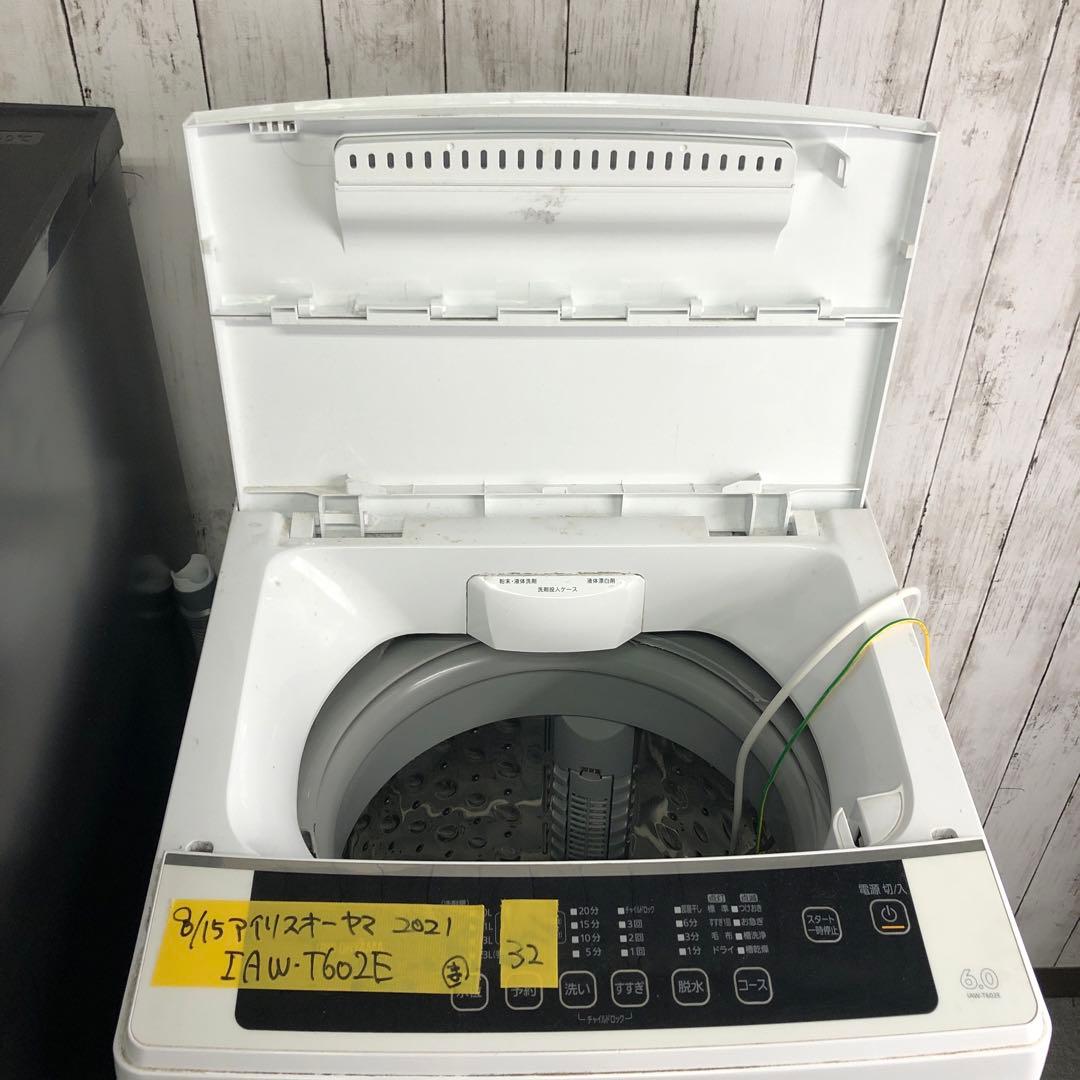 【まとめ売り】新生活応援セット　一人暮らし 家電2点セット 家電セット D