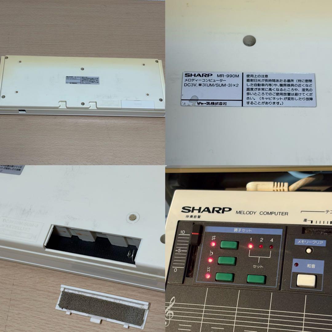 SHARP MR-990 メロディーサーチャーW シャープ キーボード付き