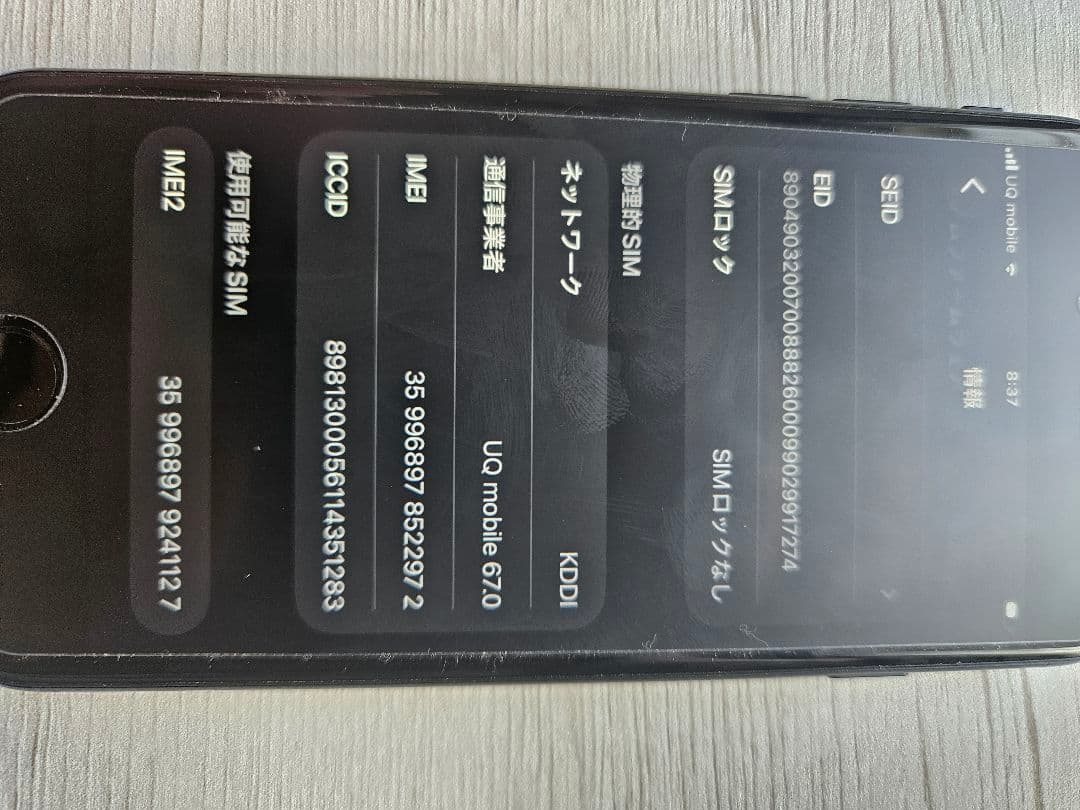 ぴ*ぴ様 iPhone SE (第3世代) ミッドナイト 128 GB SIMフ