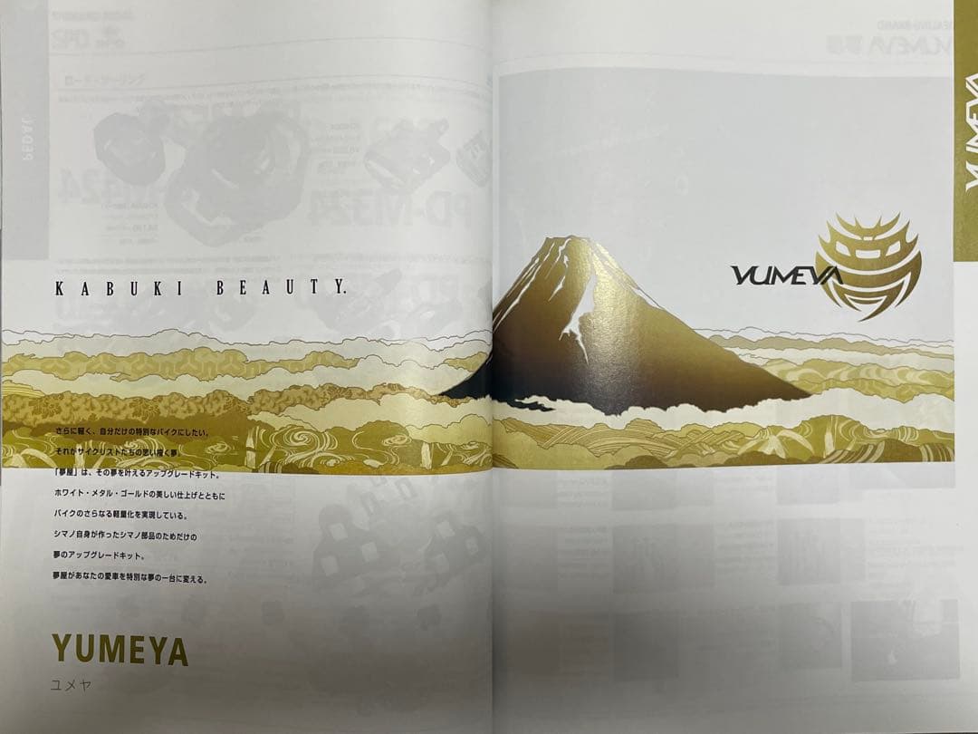 シマノ夢屋チタンボルトセット「YM－TI91B」新品