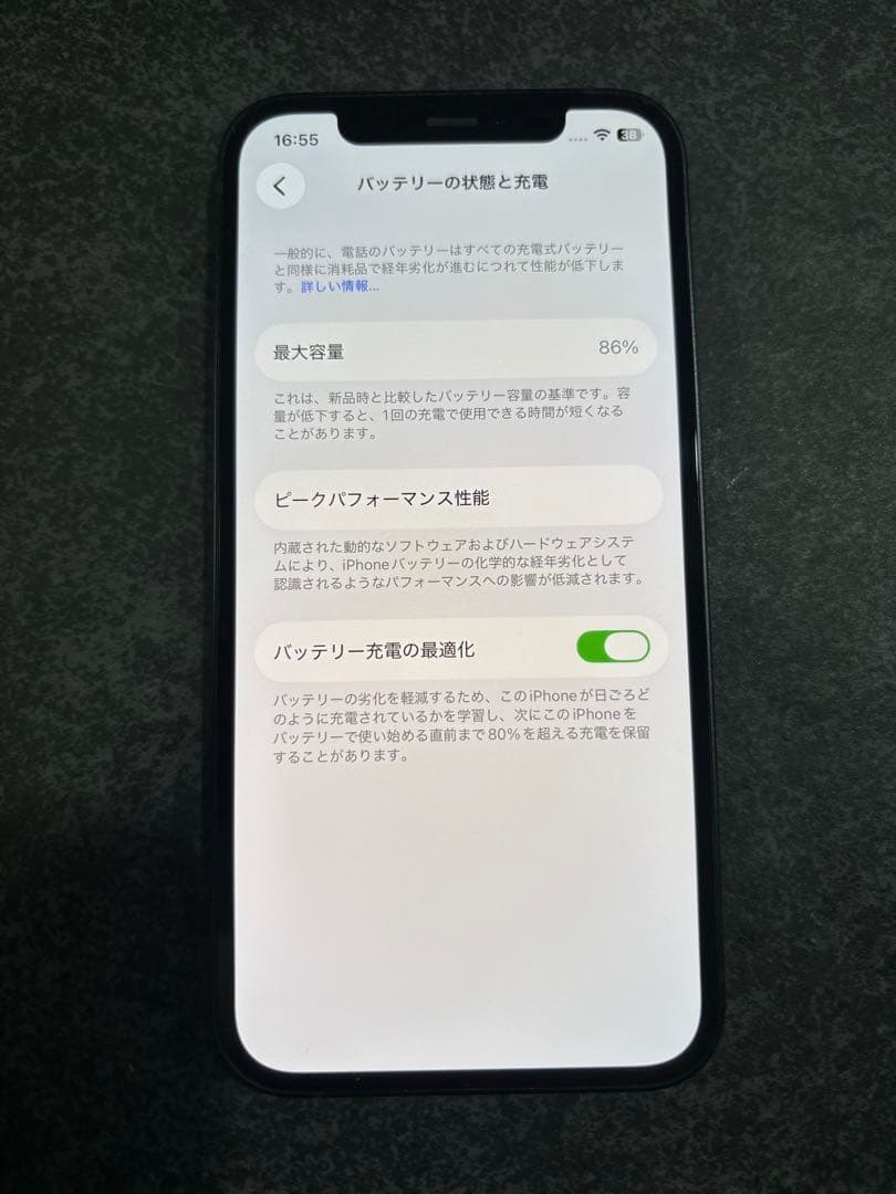 Apple iPhone 12 ブラック 本体 64gb バッテリー86%