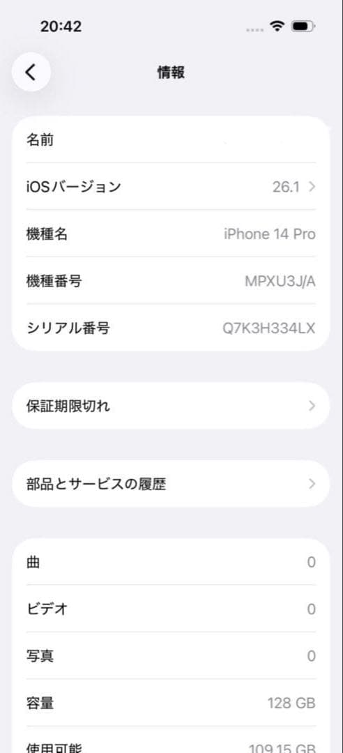 【早い者勝ち】iPhone 14 Pro スペースブラック 本体 背面割れ