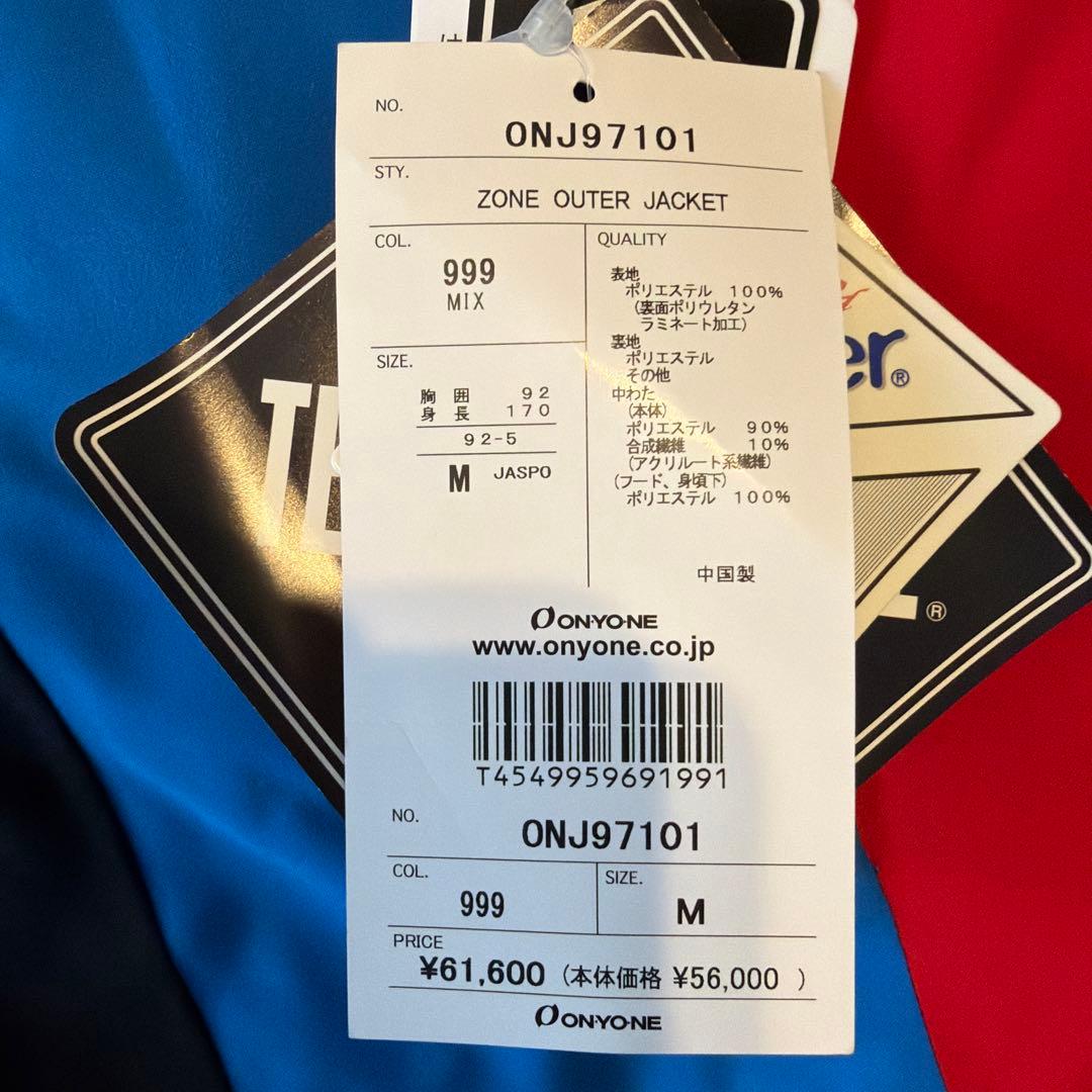 オンヨネゾーンアフタージャケット新品未使用品サイズＭ