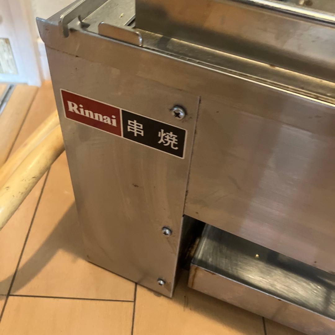 ガスグリラー 遠赤外線 下火式 串焼 61号 RGK-61D 都市ガス用