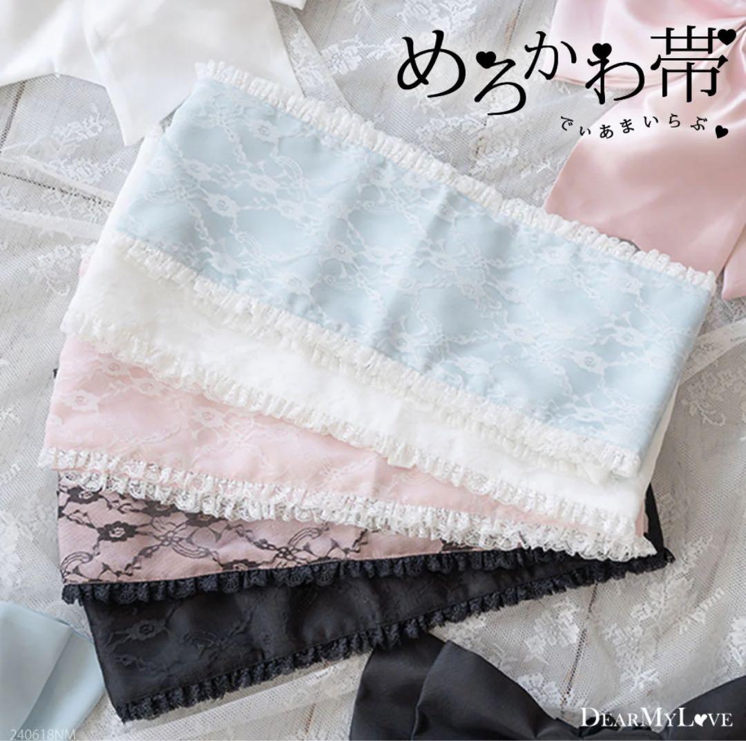 DearMyLove 総レースセットアップ浴衣・帯セット 浴衣ドレス 地雷 量産