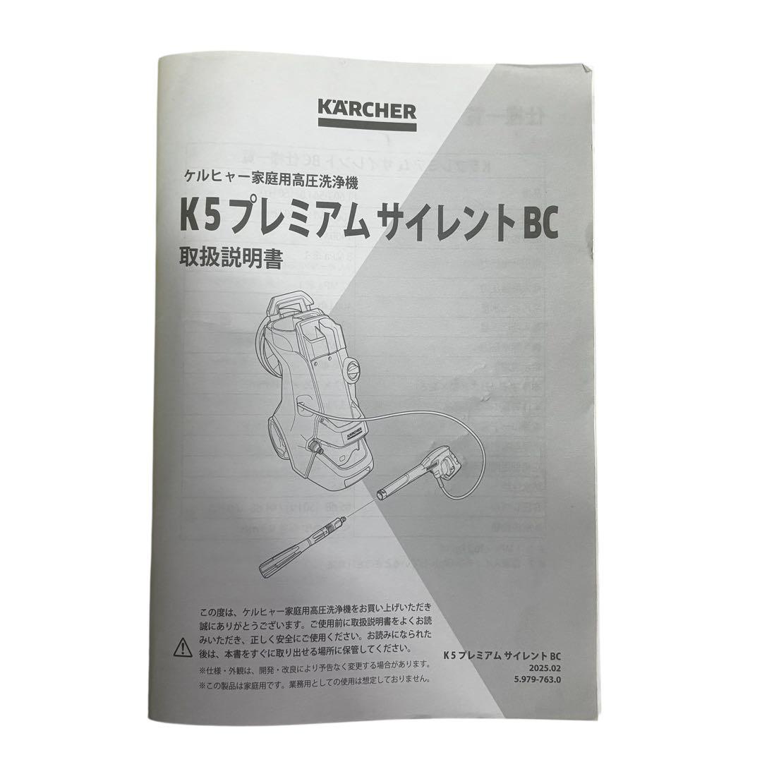【超美品】ケルヒャー K5 プレミアム サイレント 高圧洗浄機　50Hz