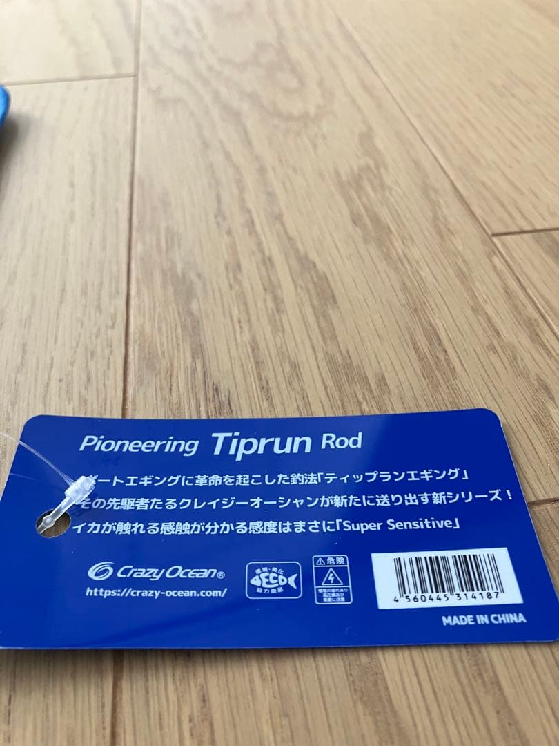 クレイジーオーシャン　オーシャンブレイド