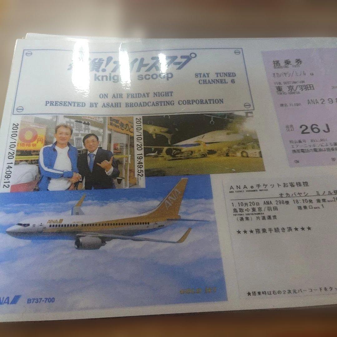 探偵ナイトスクープ 寄せ書き サイン色紙 西田敏行 他