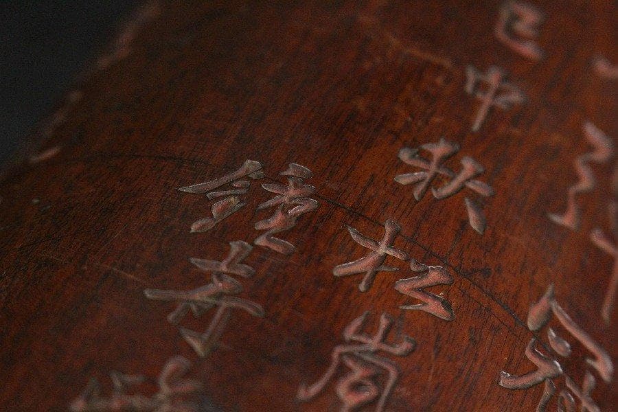 中国美術 唐木 刻題詞 在銘 筒蓋物 旧家蔵出