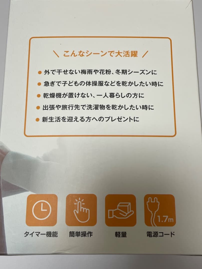 ぽけどらい　さっと　衣類乾燥　持ち運びにも便利　一人暮らし　花粉