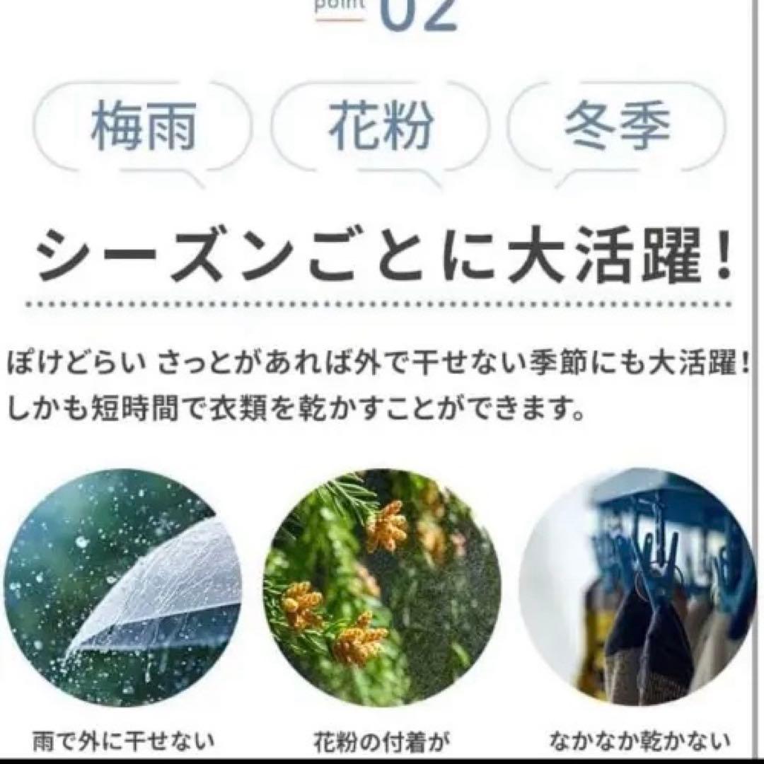 ぽけどらい　さっと　衣類乾燥　持ち運びにも便利　一人暮らし　花粉