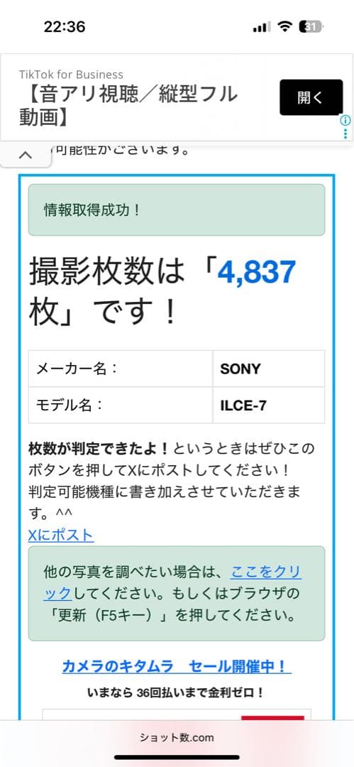 SONY α7 元箱付き