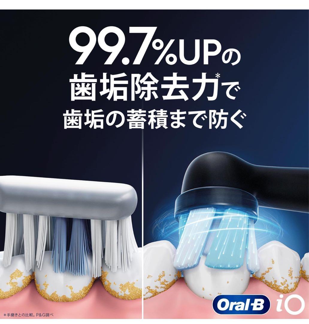 Oral-B iO4電動歯ブラシ本体iOG41A61KWTクワイトホワイト