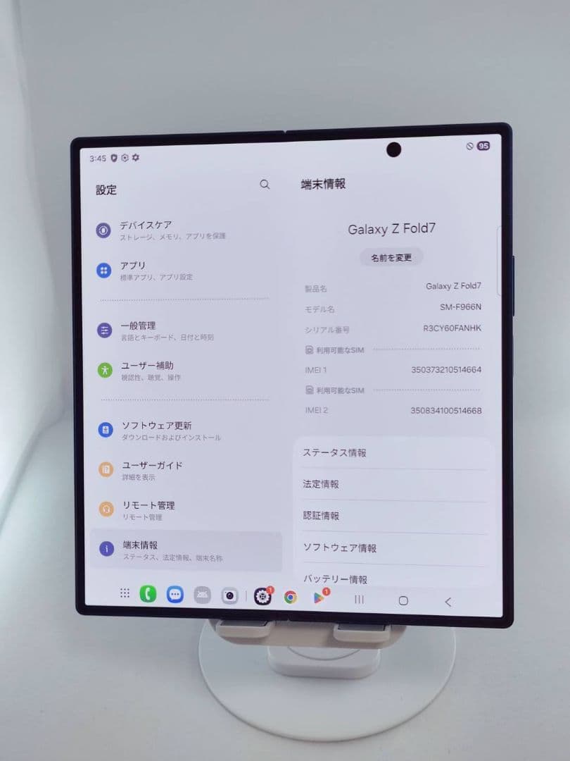 【Aランク】Galaxy Z Fold7 ブルーシャドウ 512GB 韓国版