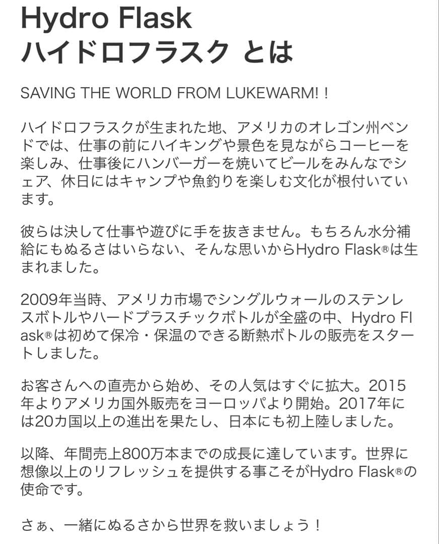 Hydro Flask kidsはらぺこあおむし　ERIC CARLEコラボ商品