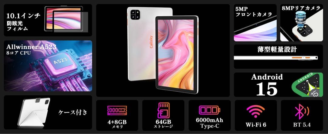 タブレット Android 15 10インチ 12GB+64GB+2TB拡張