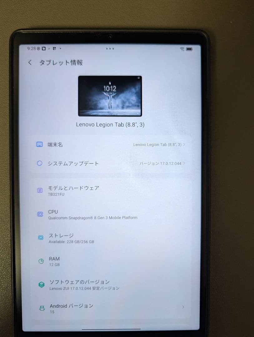 2025 Lenovo Legion 8.8 12GB＋256GB 国内版