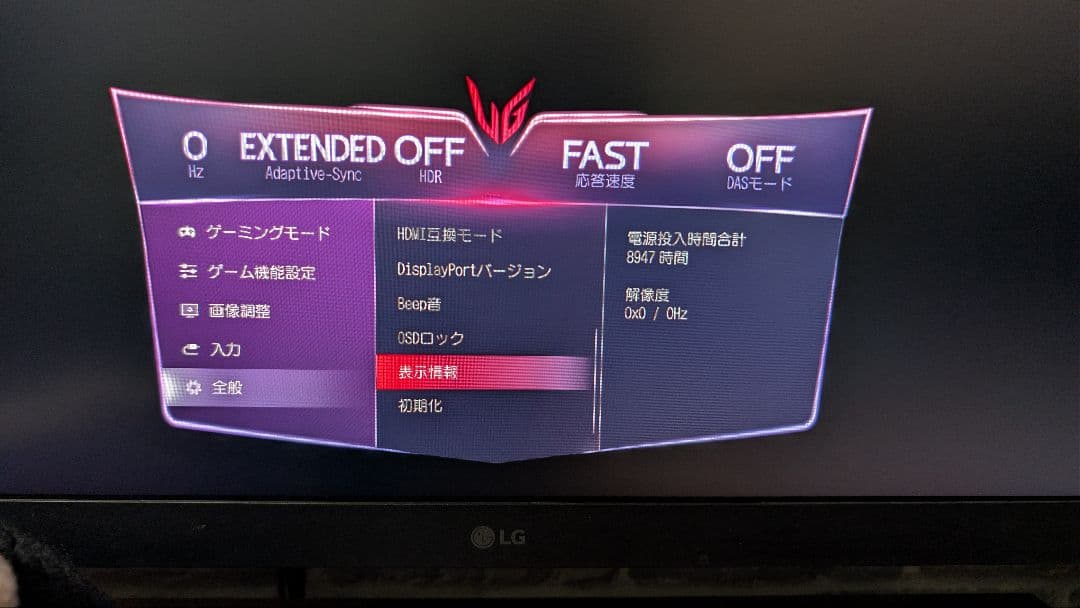 LG UltraGear 32GP83B-B 31.5インチ