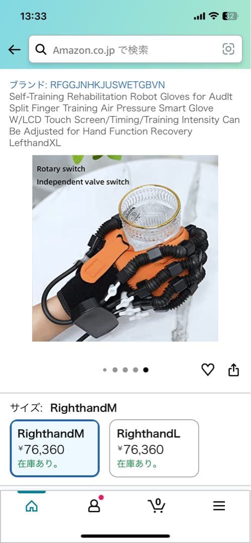 ハンドファンクションリハビリテーショントレーニングデバイス