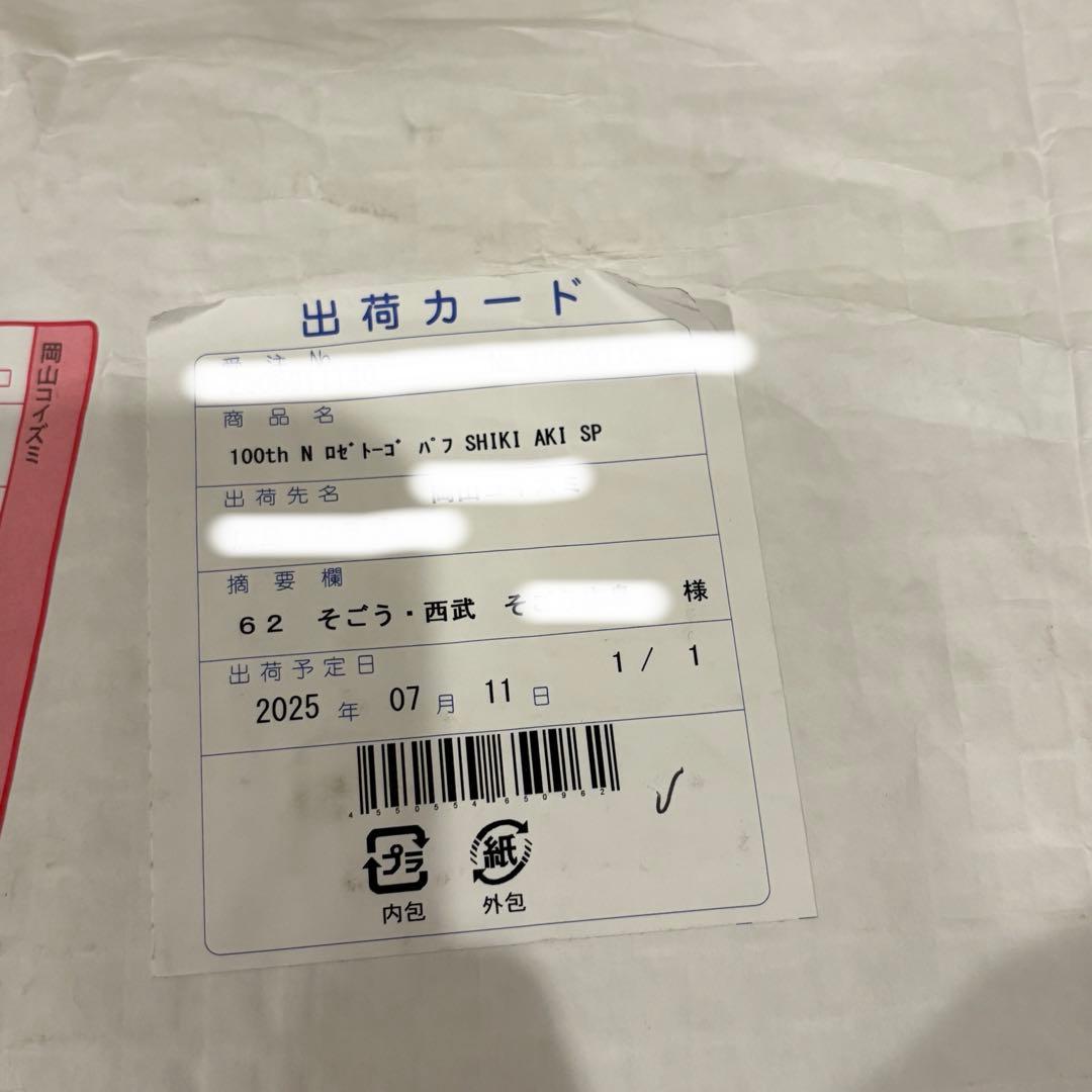 【新品未開封】ロゼトーゴ　パフ　shiki