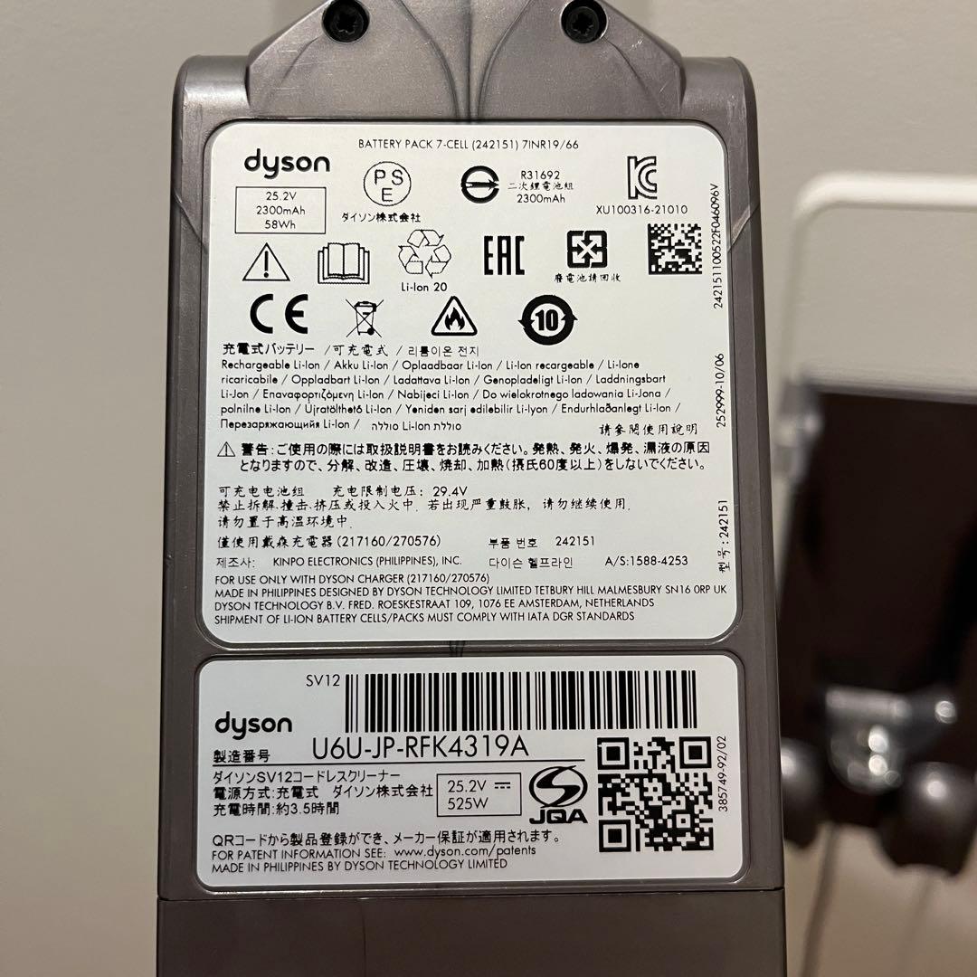 ダイソン 掃除機 SV12