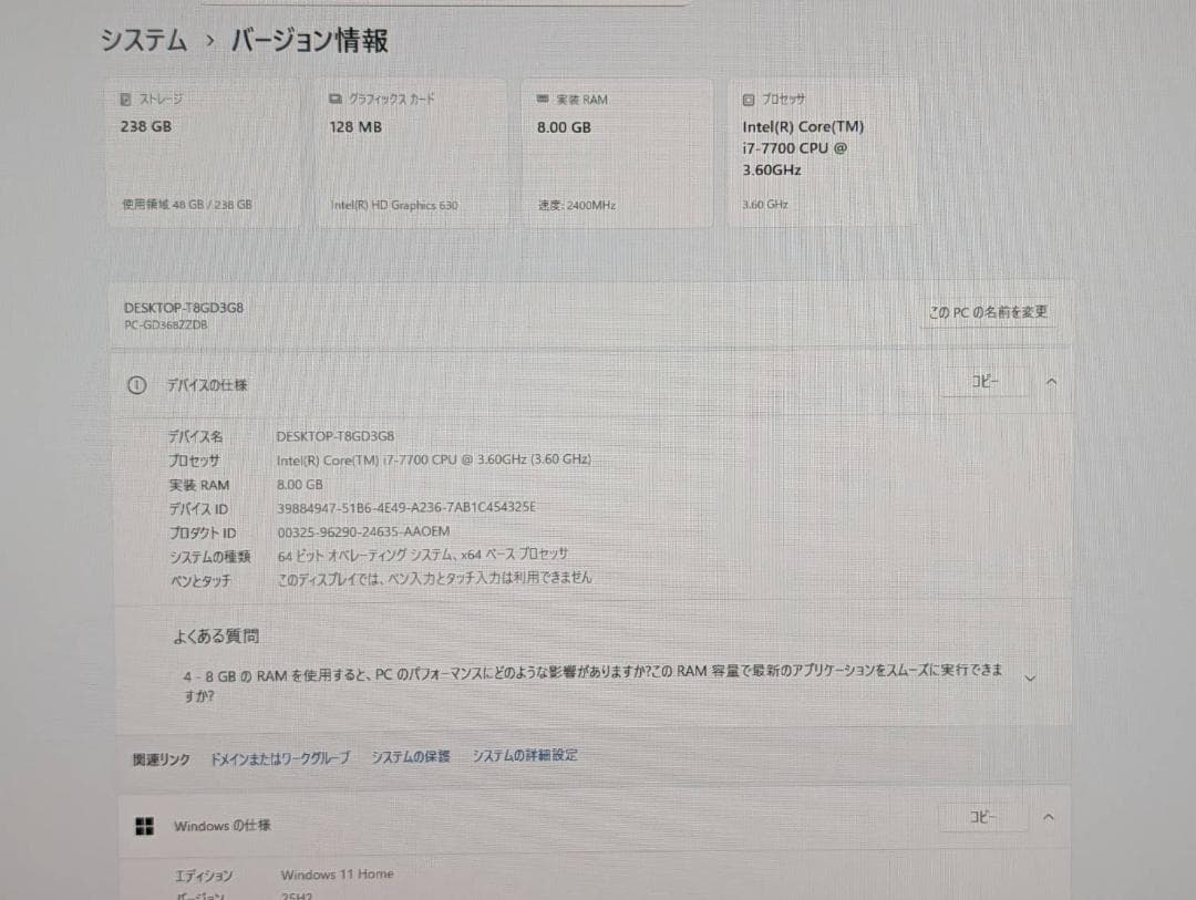 NEC 第7世代 i7/8GB/SSD256GB/最新Win11/Office