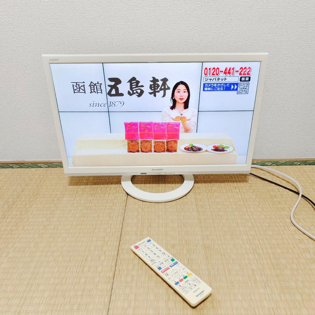 シャープ SHARP 22型 液晶テレビ 裏番組録画✨年始セール
