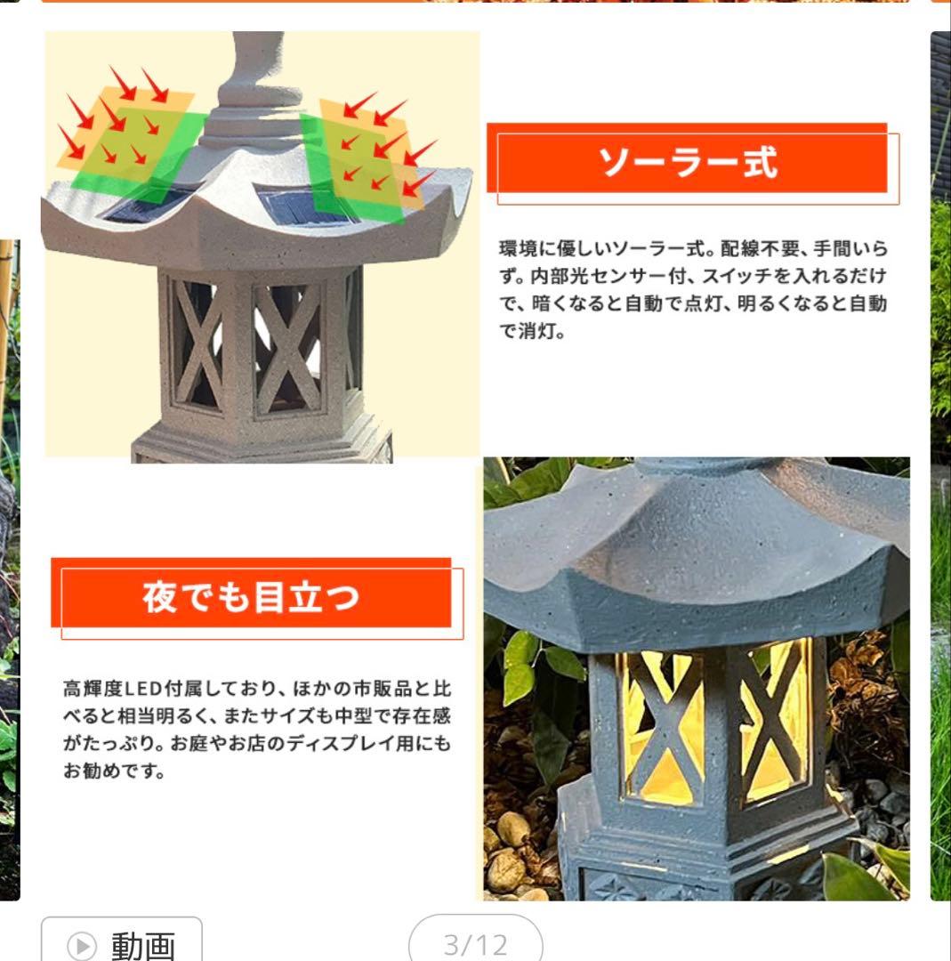 灯篭 石灯篭 光る ソーラー 灯篭 とうろう 和風 灯籠 中型 高さ45cm 御