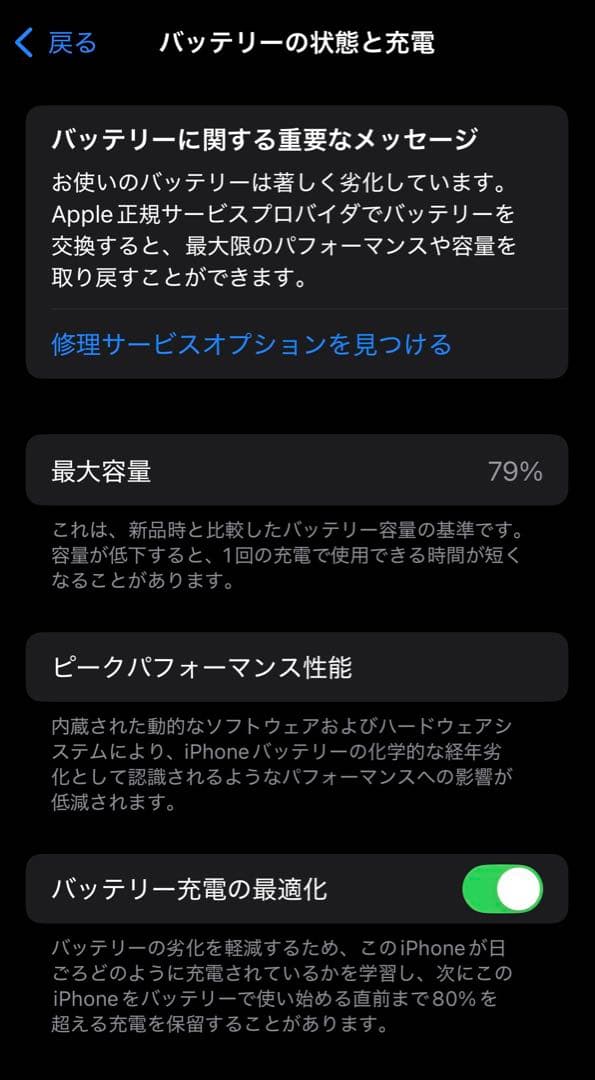 iPhone13mini 本体 グリーン 256GB
