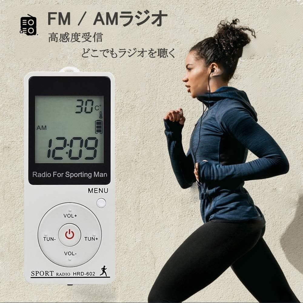 ポータブルワイドFM AMラジオ 歩数計付き スポーツ/通勤用
