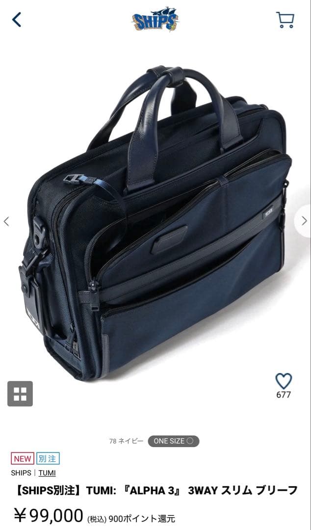 TUMI ALPHA 3 3WAY スリム ブリーフ ネイビー　ships