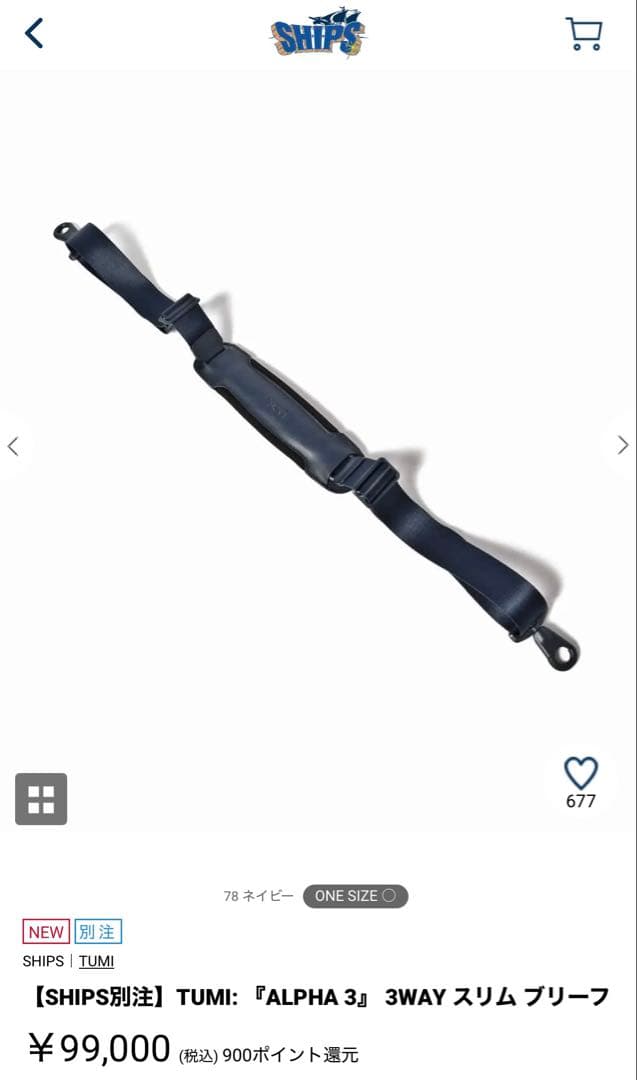 TUMI ALPHA 3 3WAY スリム ブリーフ ネイビー　ships