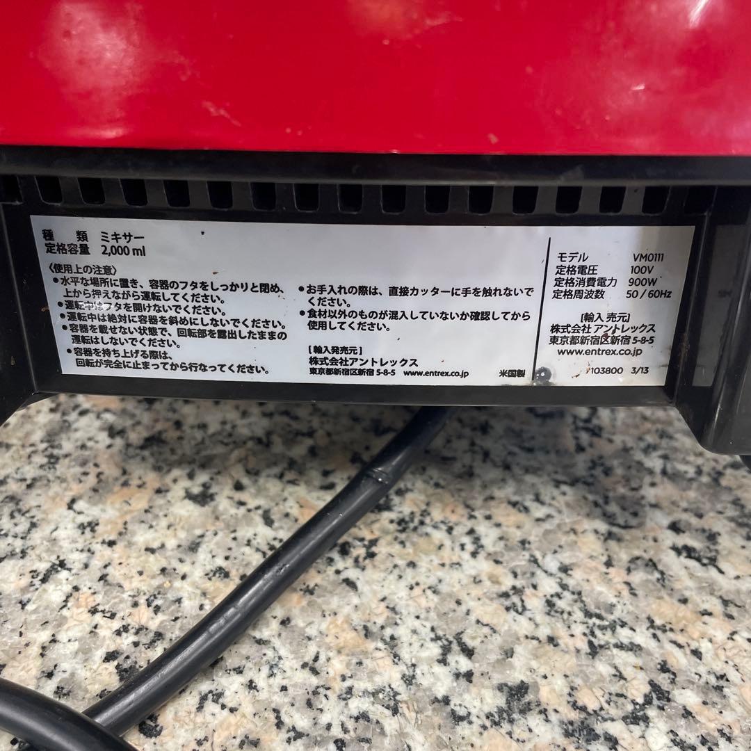 ★Vitamix バイタミックス ミキサー VM0111 家庭用 家電 格安