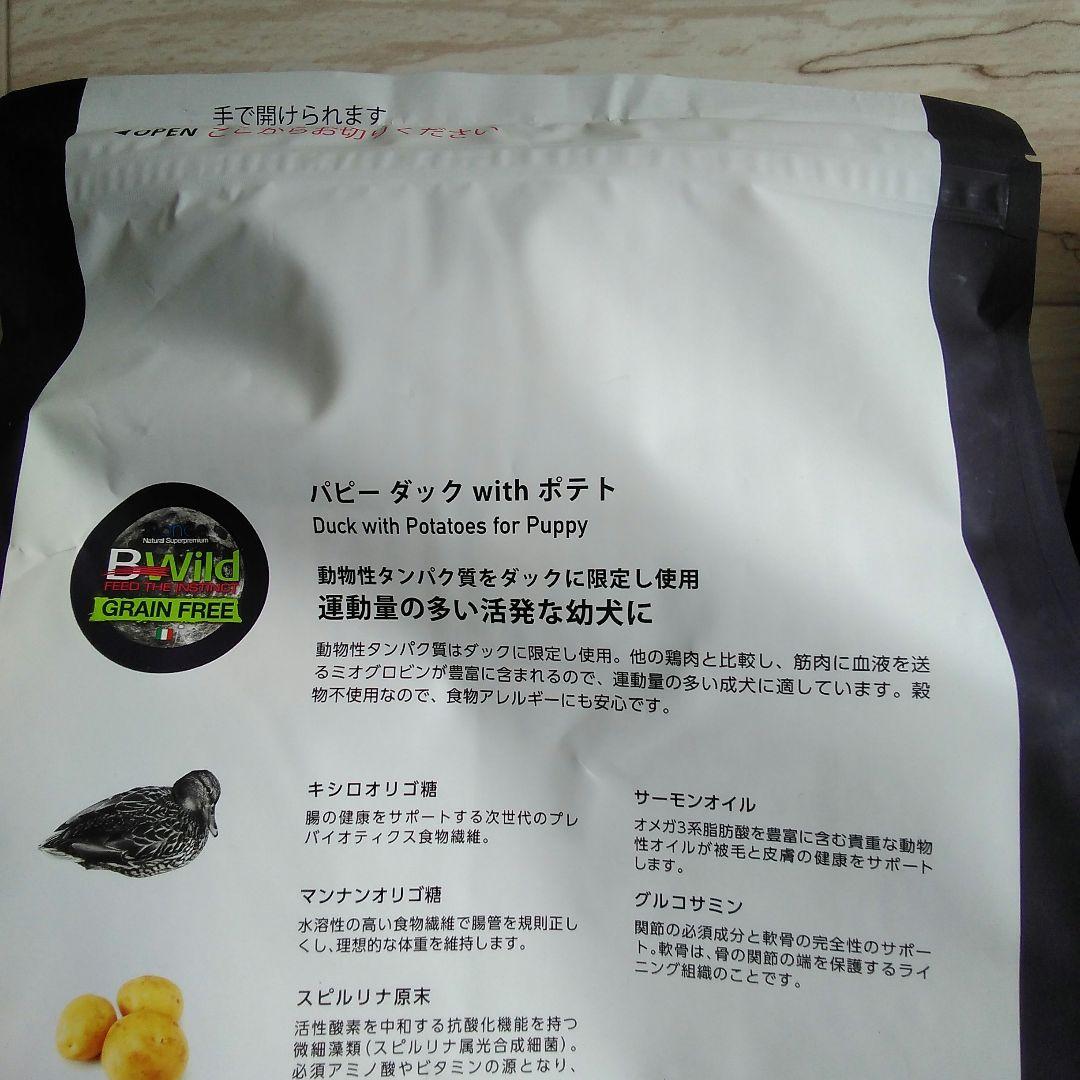 B-Wild ダック with ポテト 3kg 幼犬用2袋セット販売